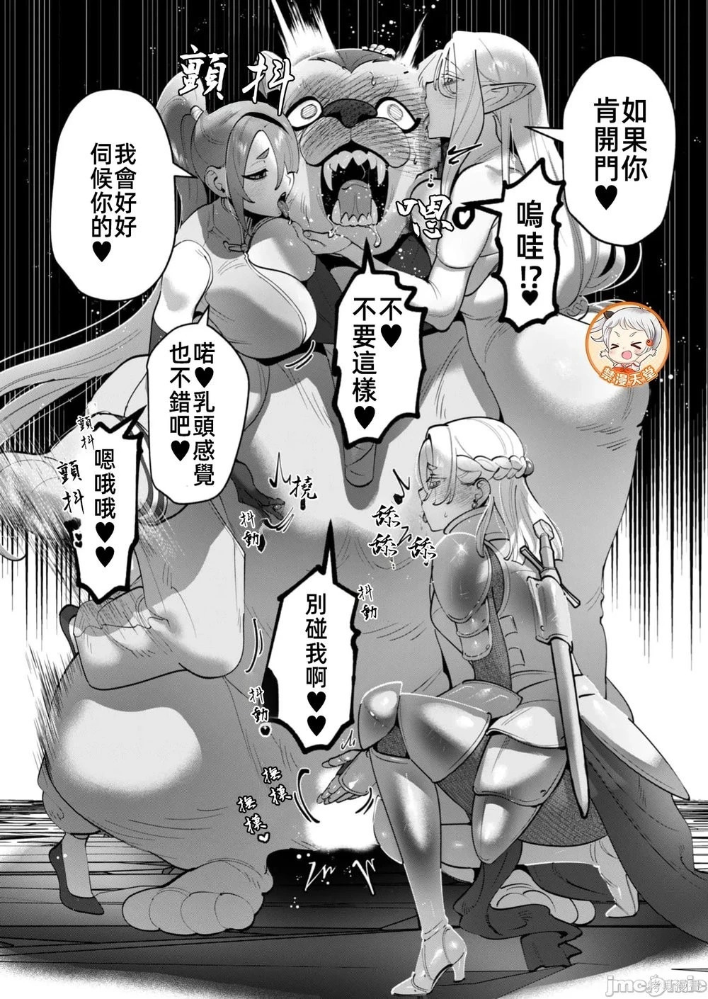 第34话 第16页