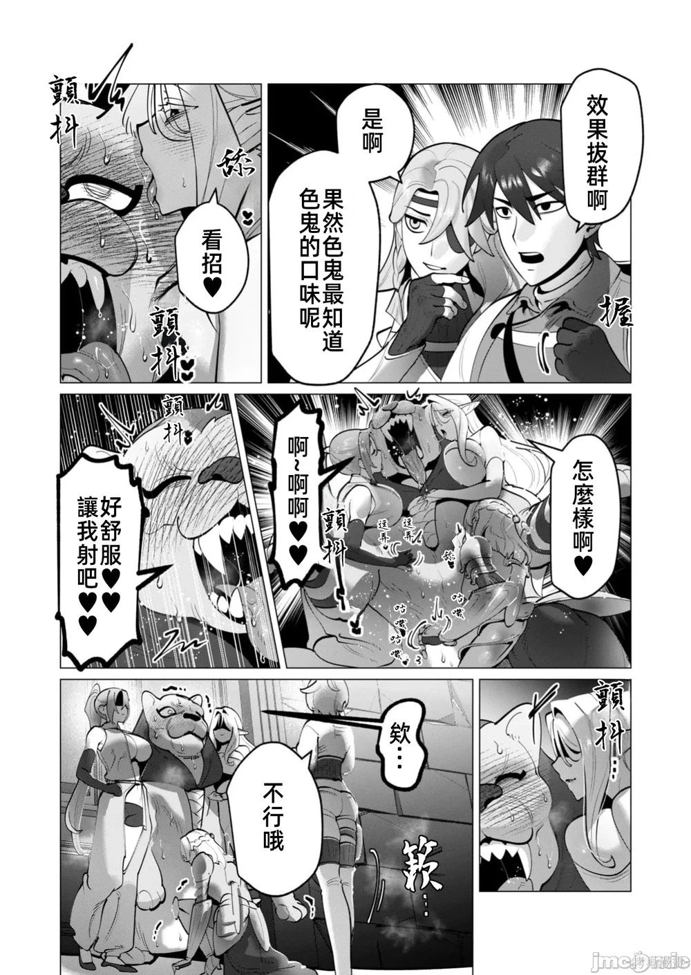 第34话 第17页