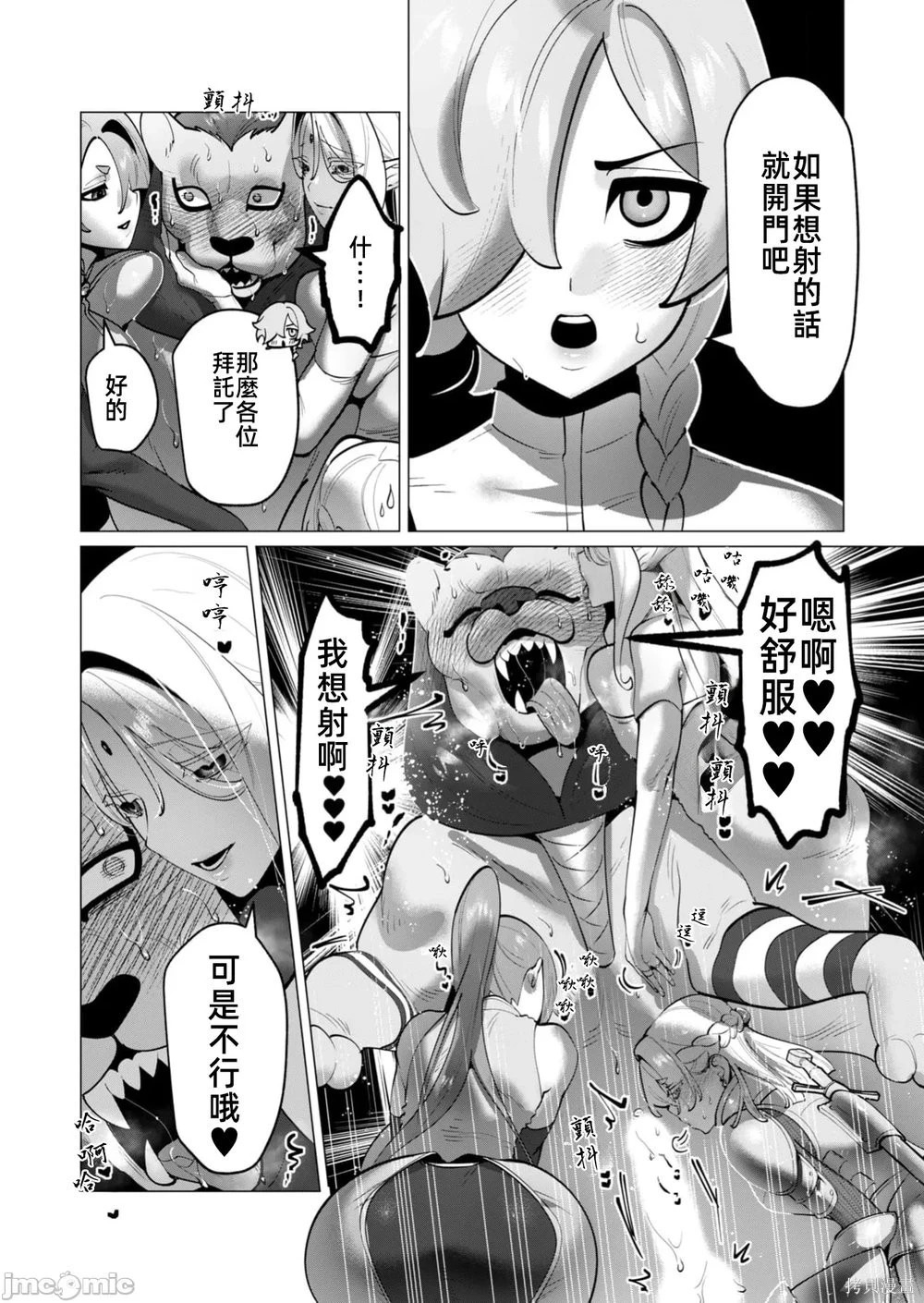 第34话 第18页