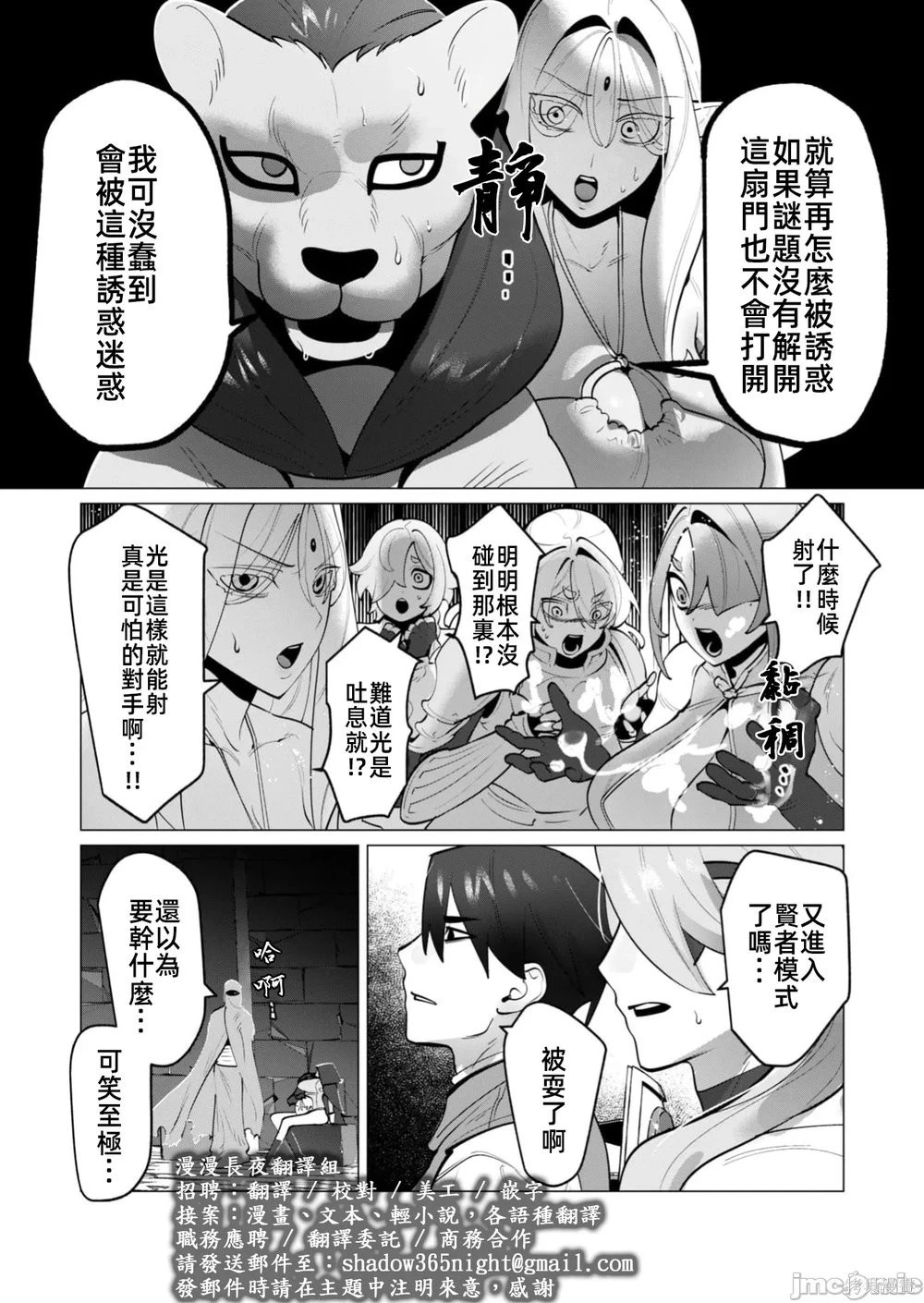 第34话 第21页
