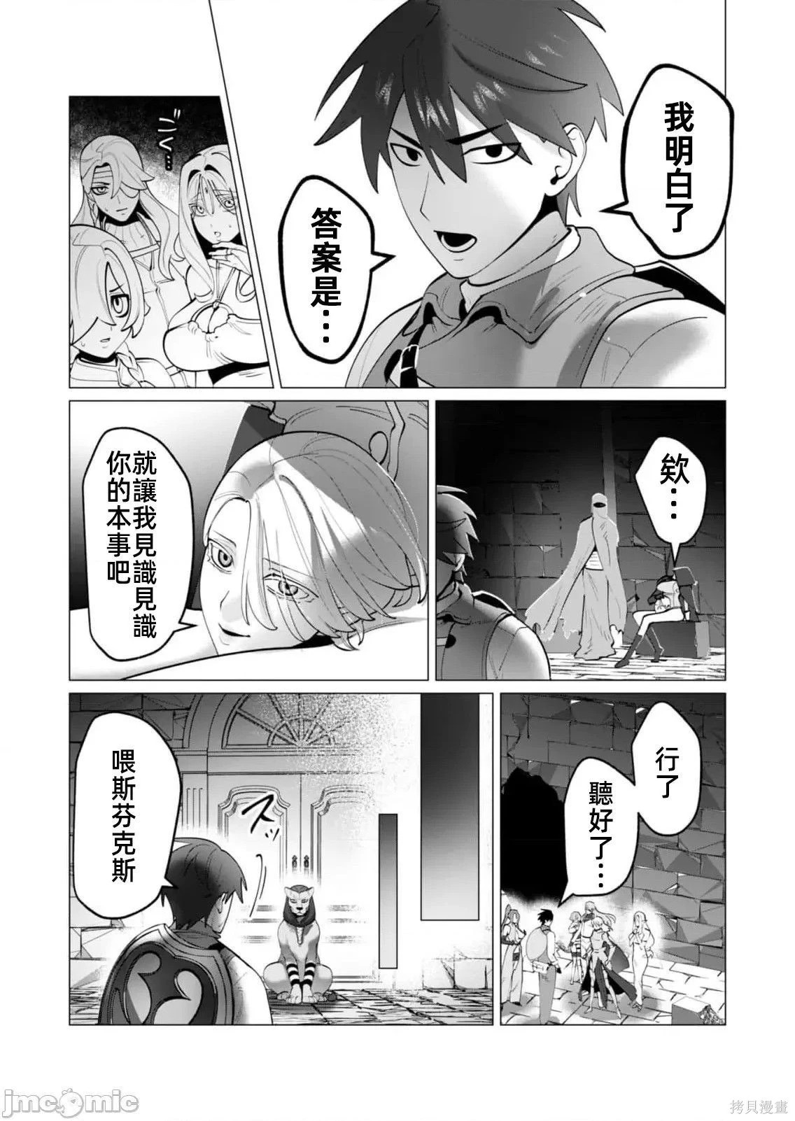 第35话 第2页