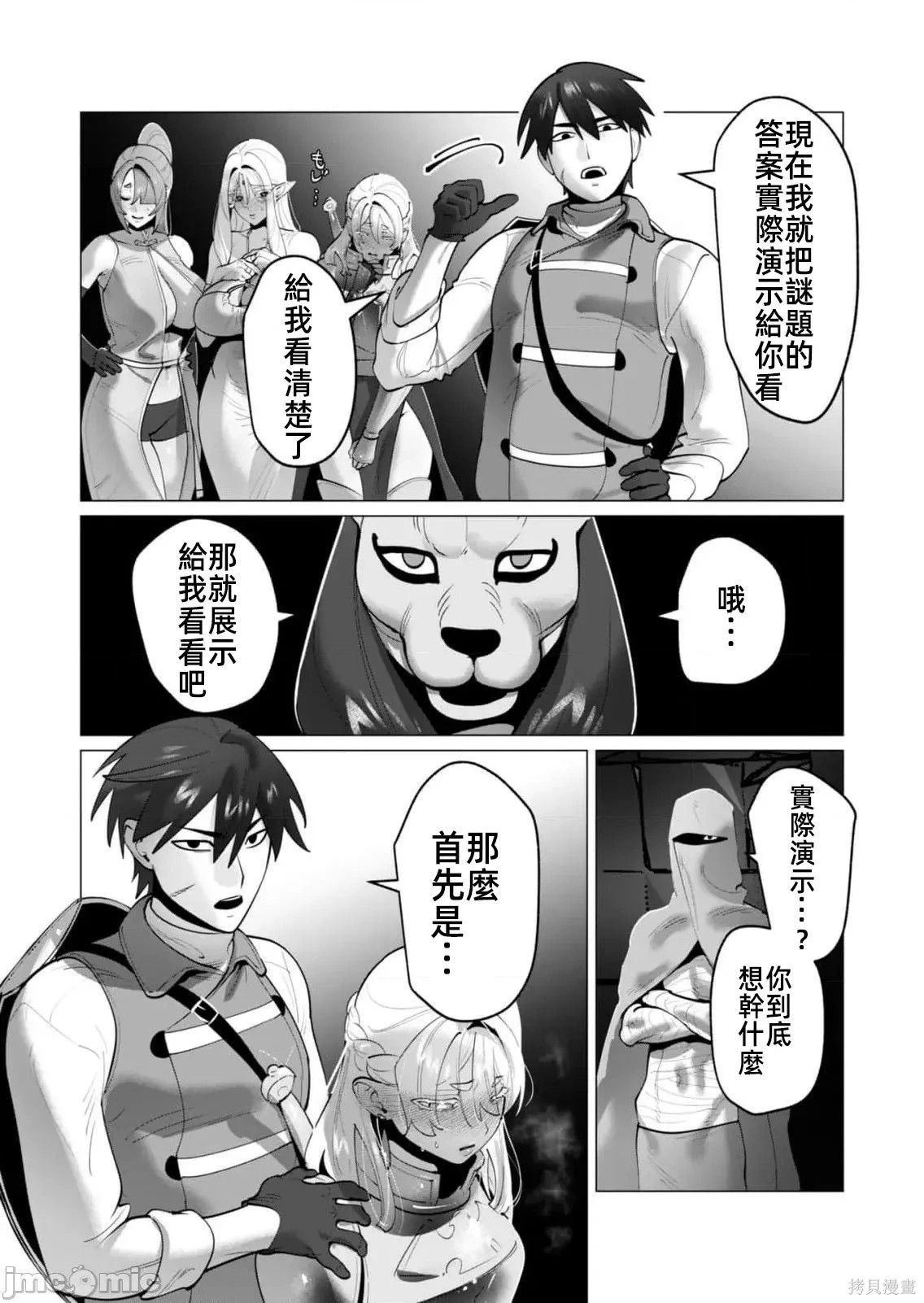 第35话 第3页