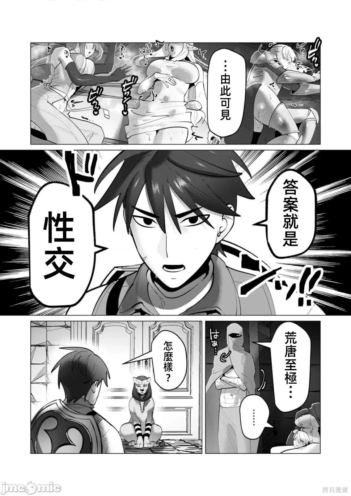 第35话 第4页