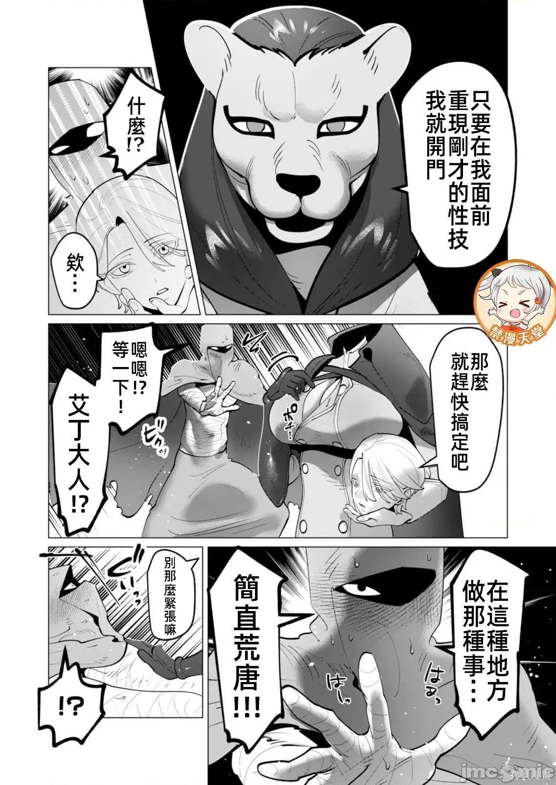 第35话 第5页
