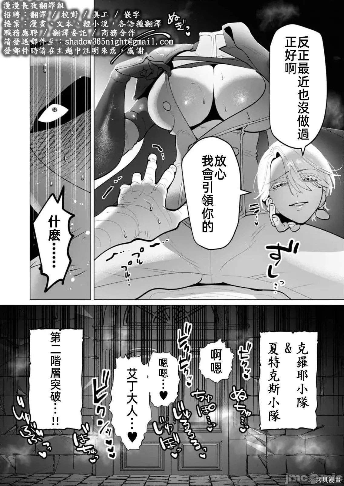 第35话 第6页