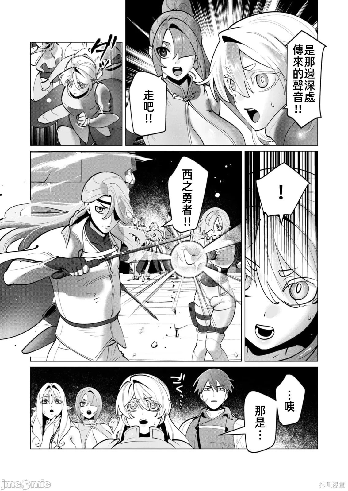 第36话 第4页