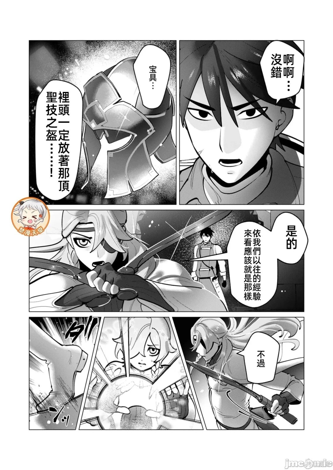第36话 第5页