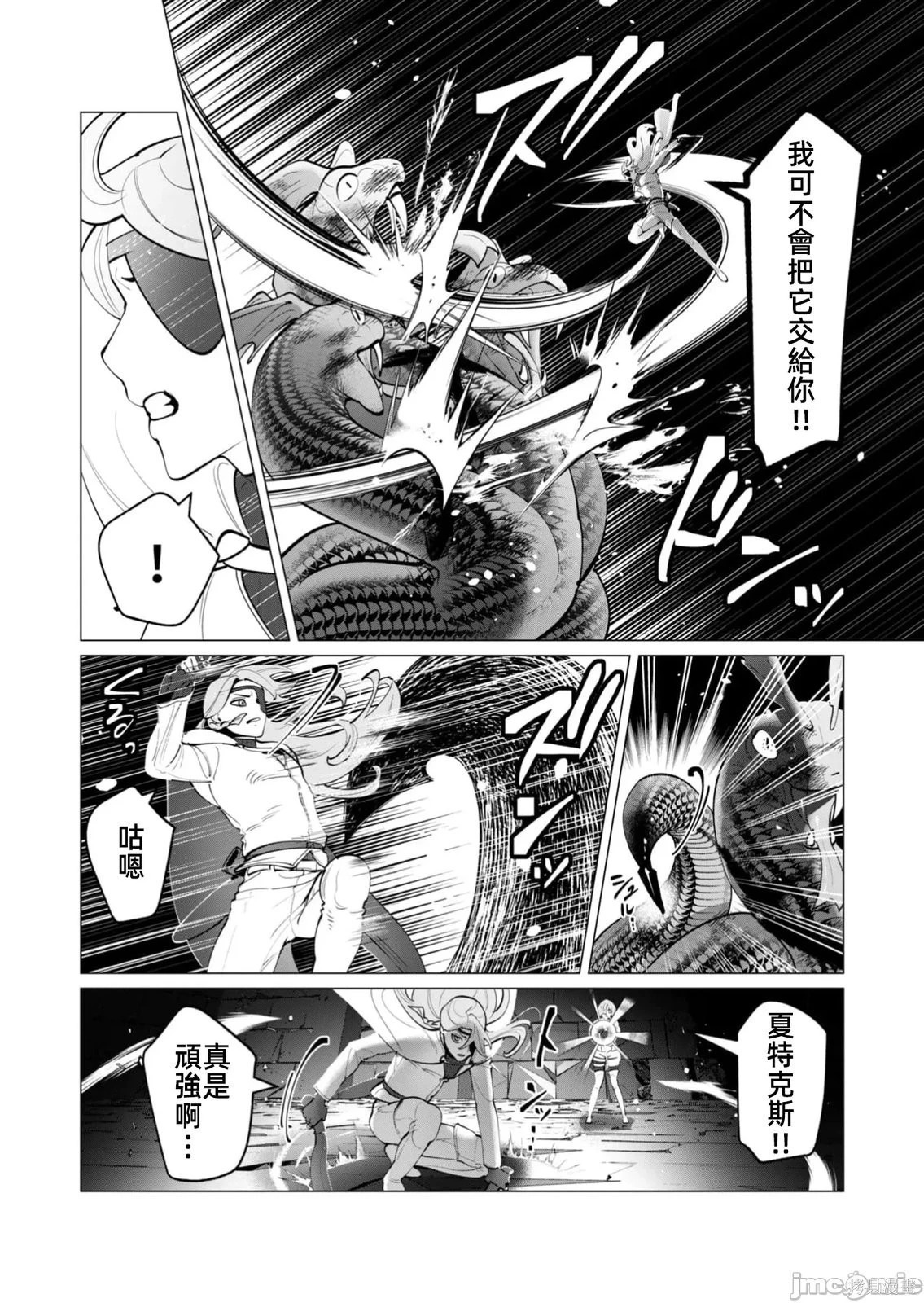 第36话 第6页
