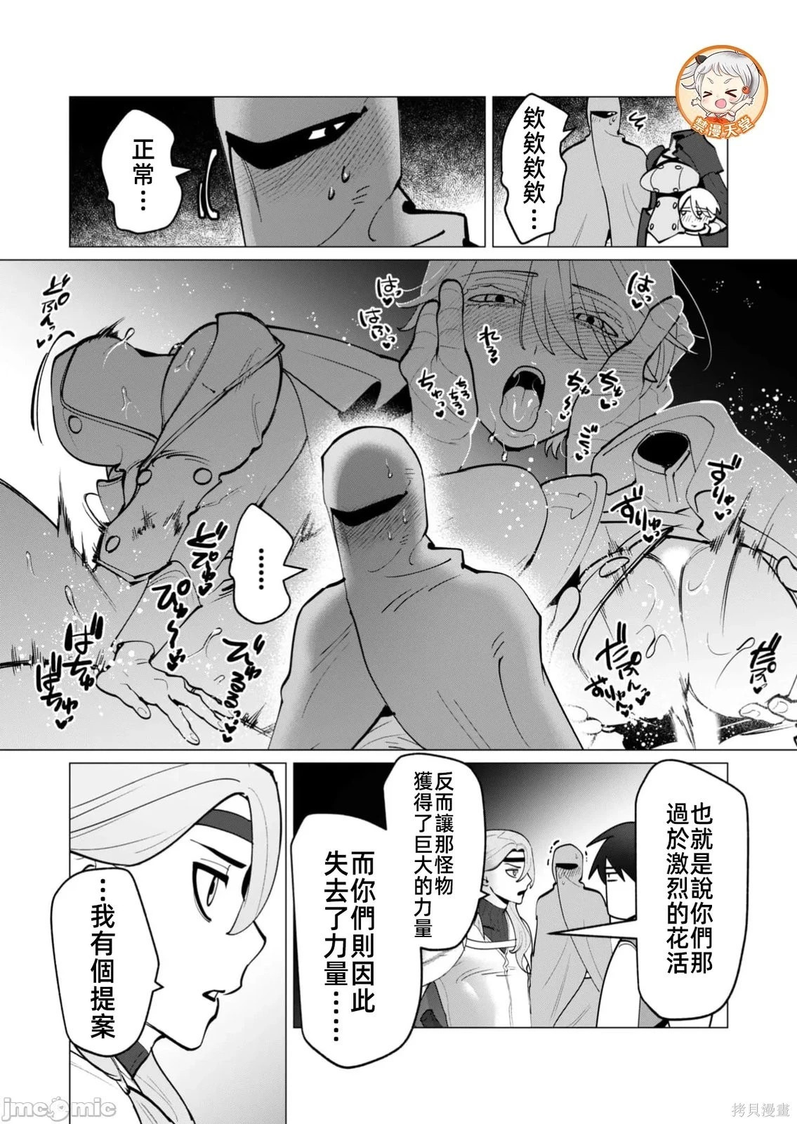 第36话 第7页