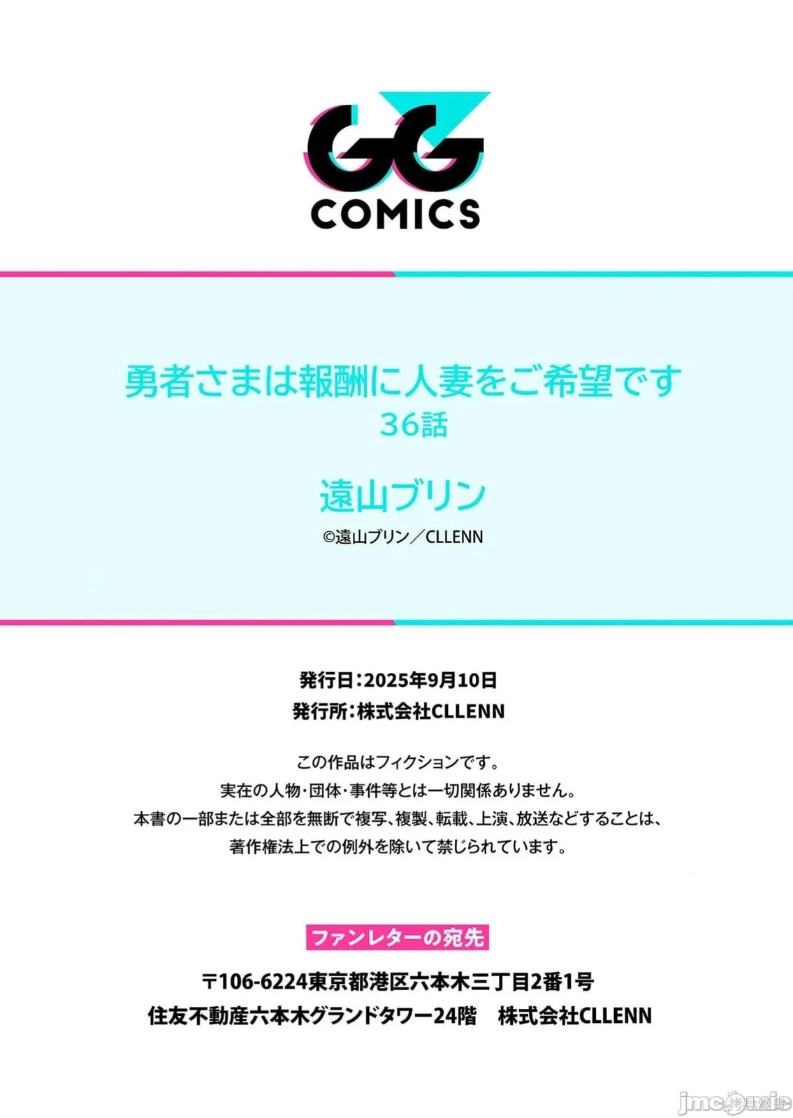 第36话 第9页