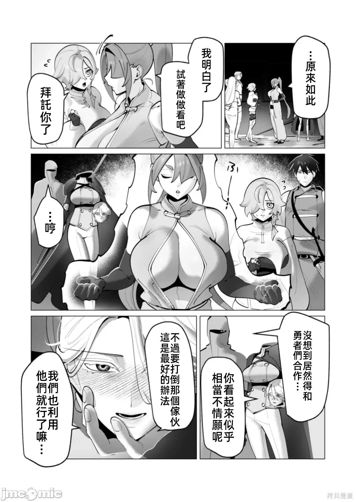 第37话 第2页