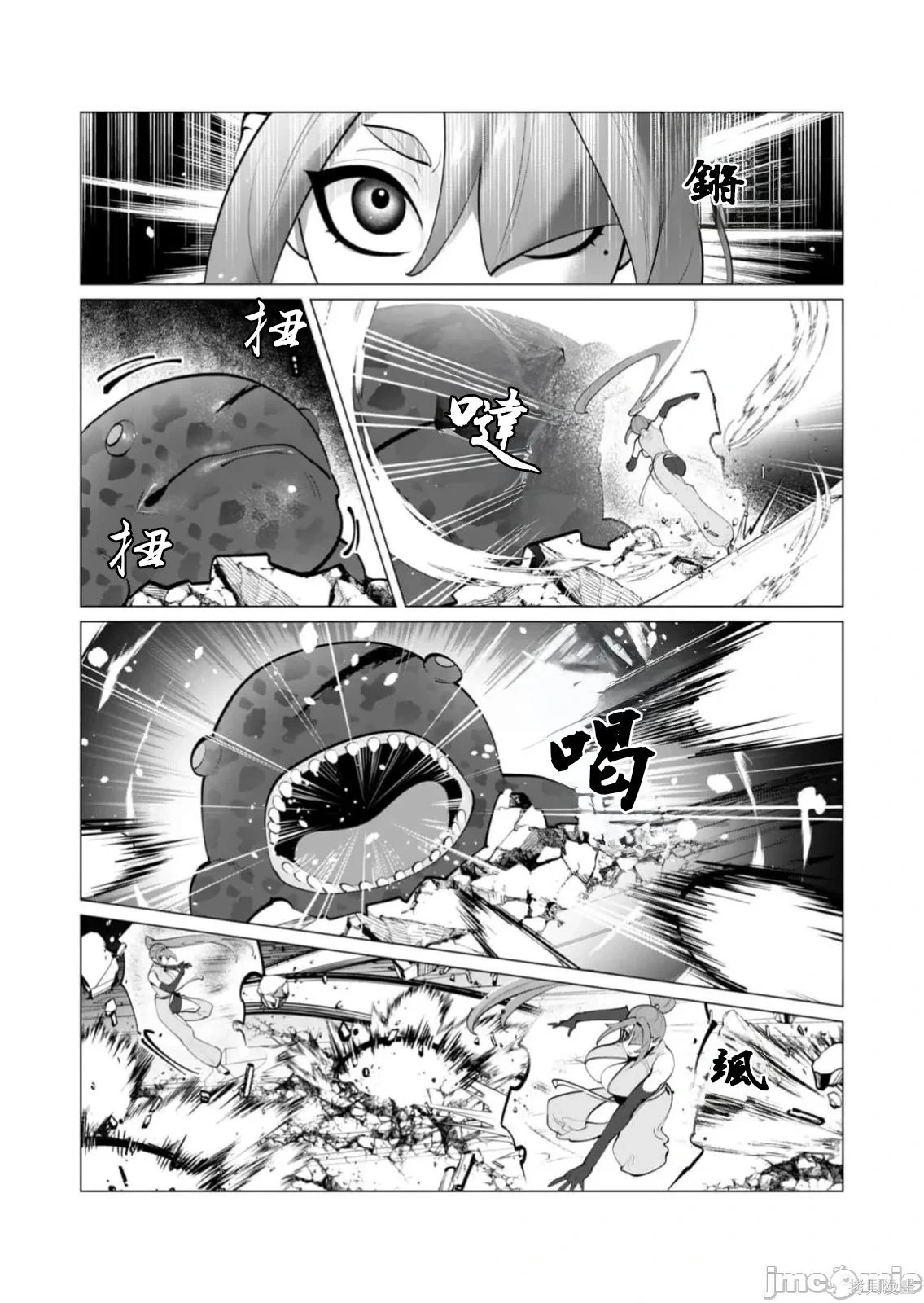 第37话 第4页