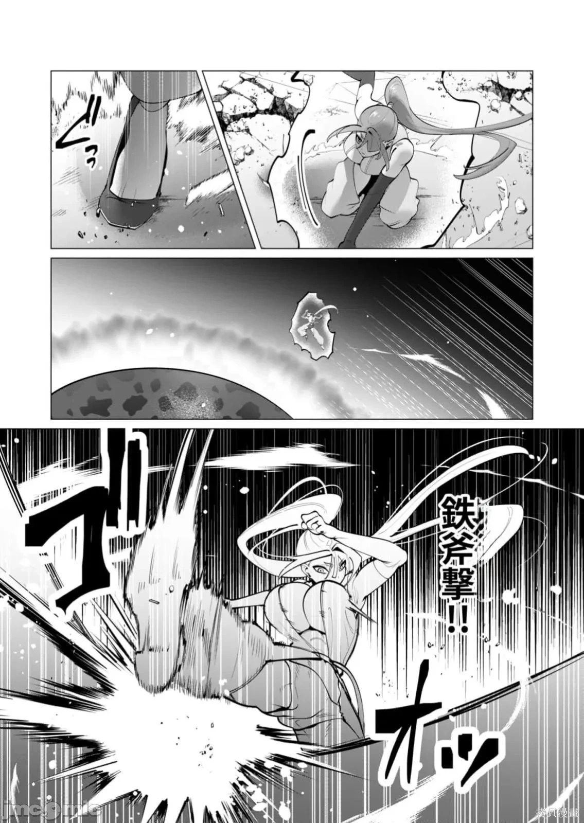 第37话 第5页