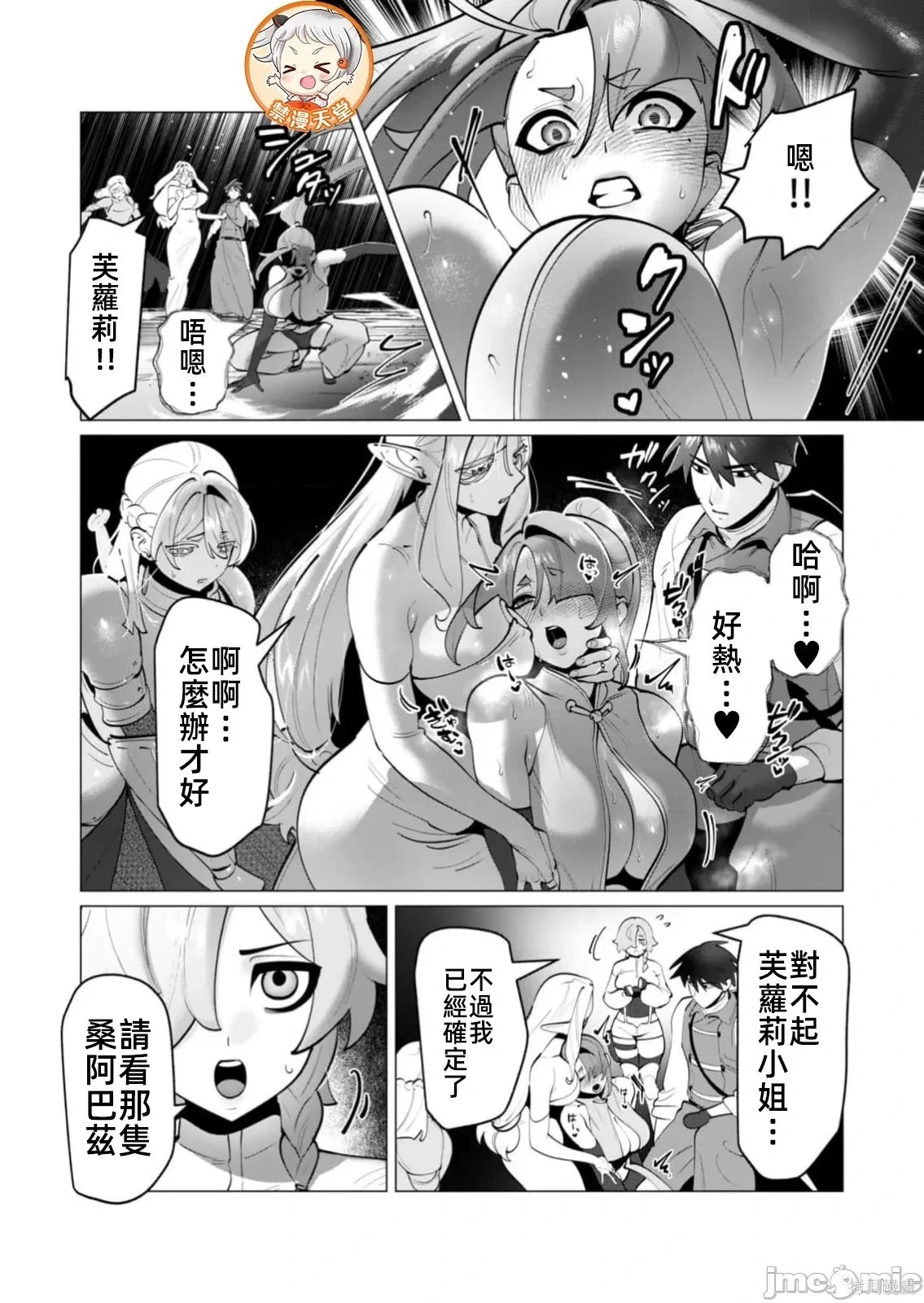 第37话 第6页