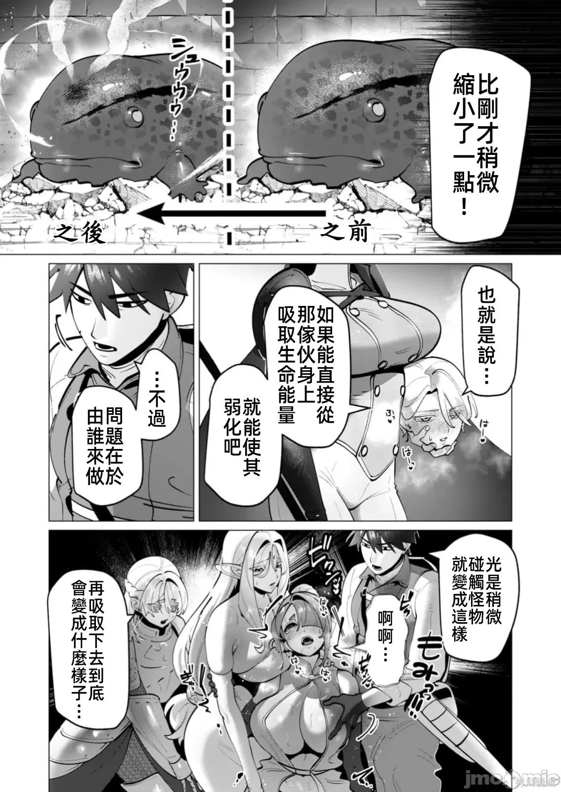 第37话 第7页