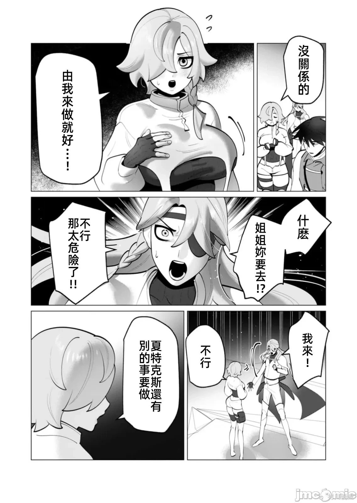 第37话 第8页