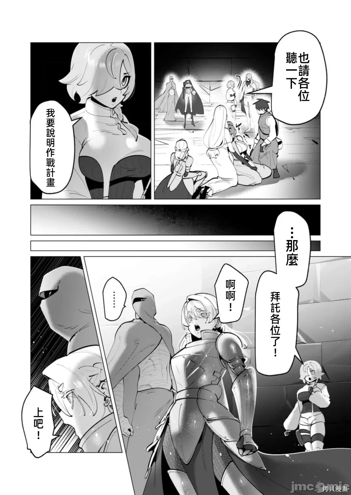 第37话 第9页