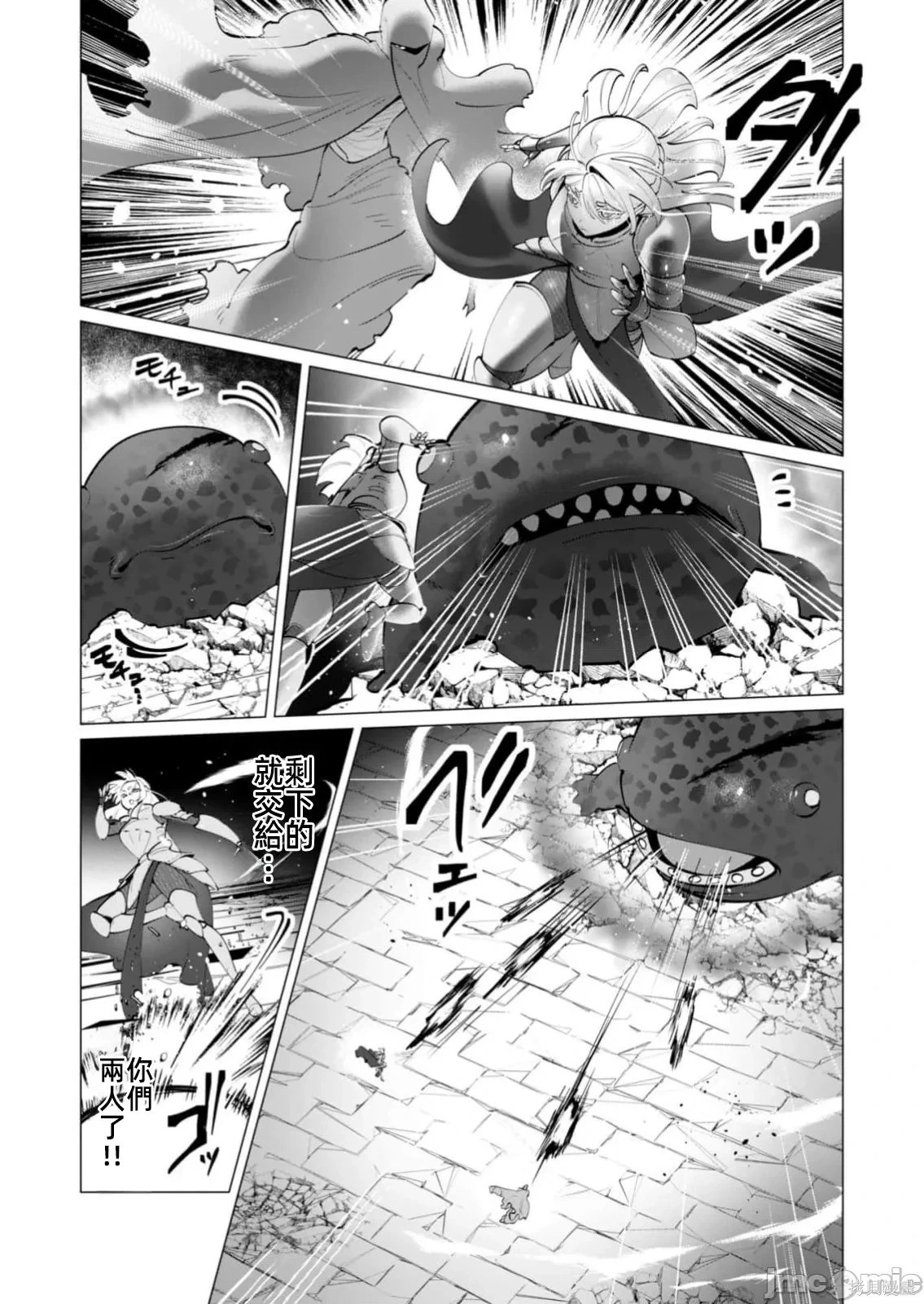 第37话 第10页