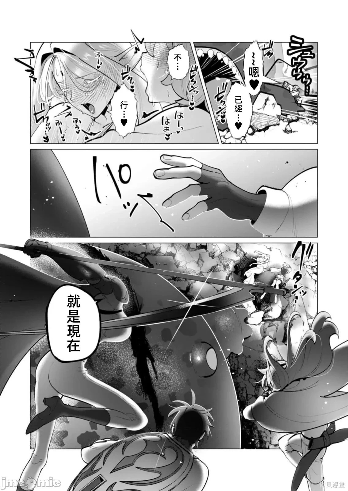 第37话 第13页