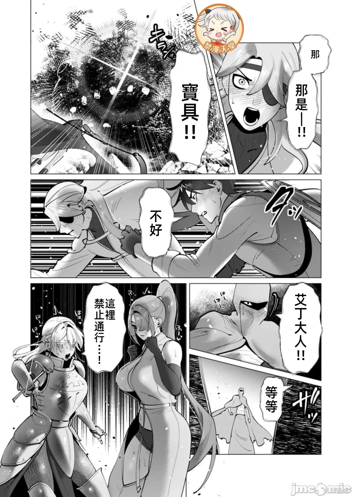 第37话 第16页