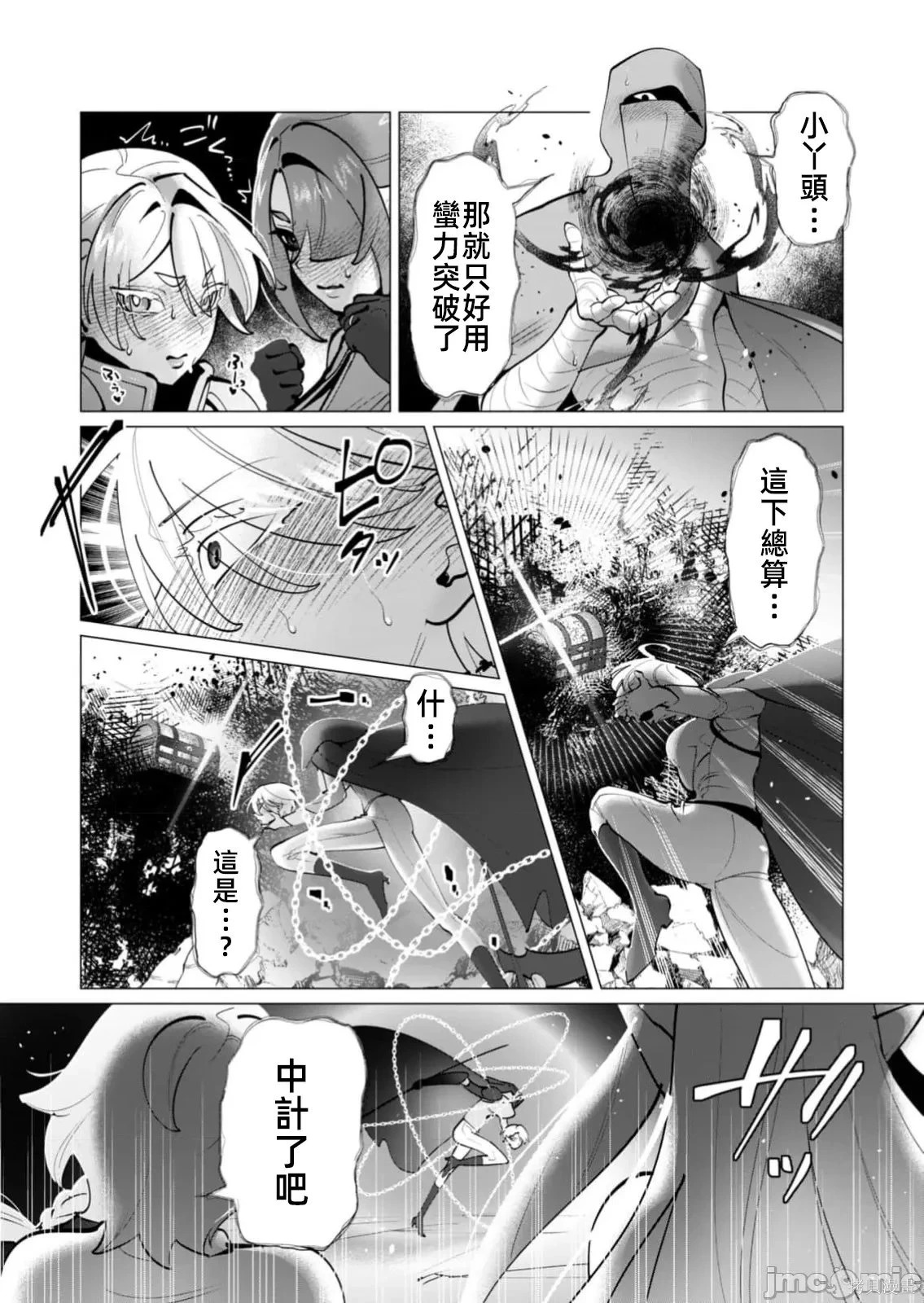 第37话 第17页