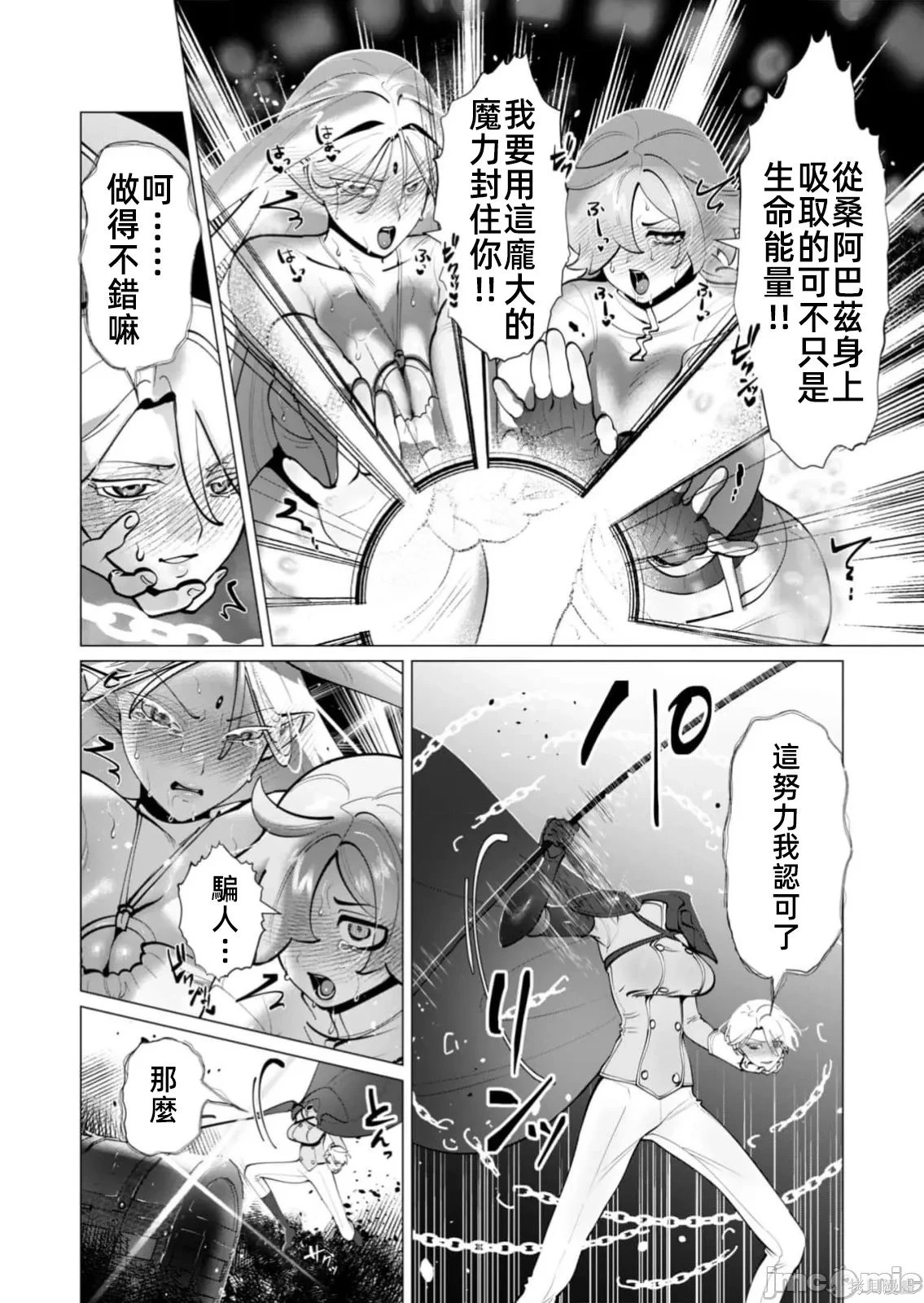 第37话 第18页
