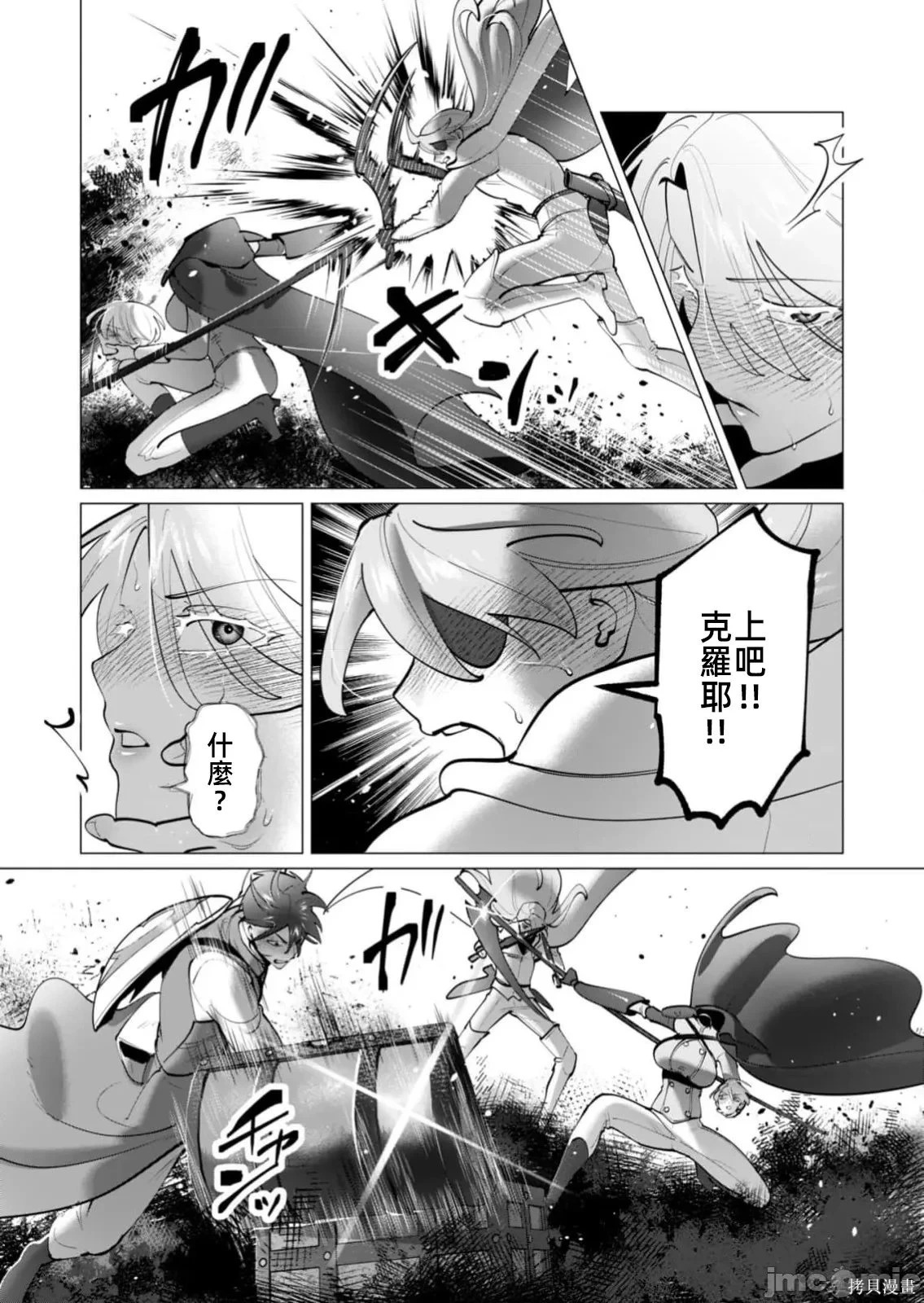 第37话 第19页