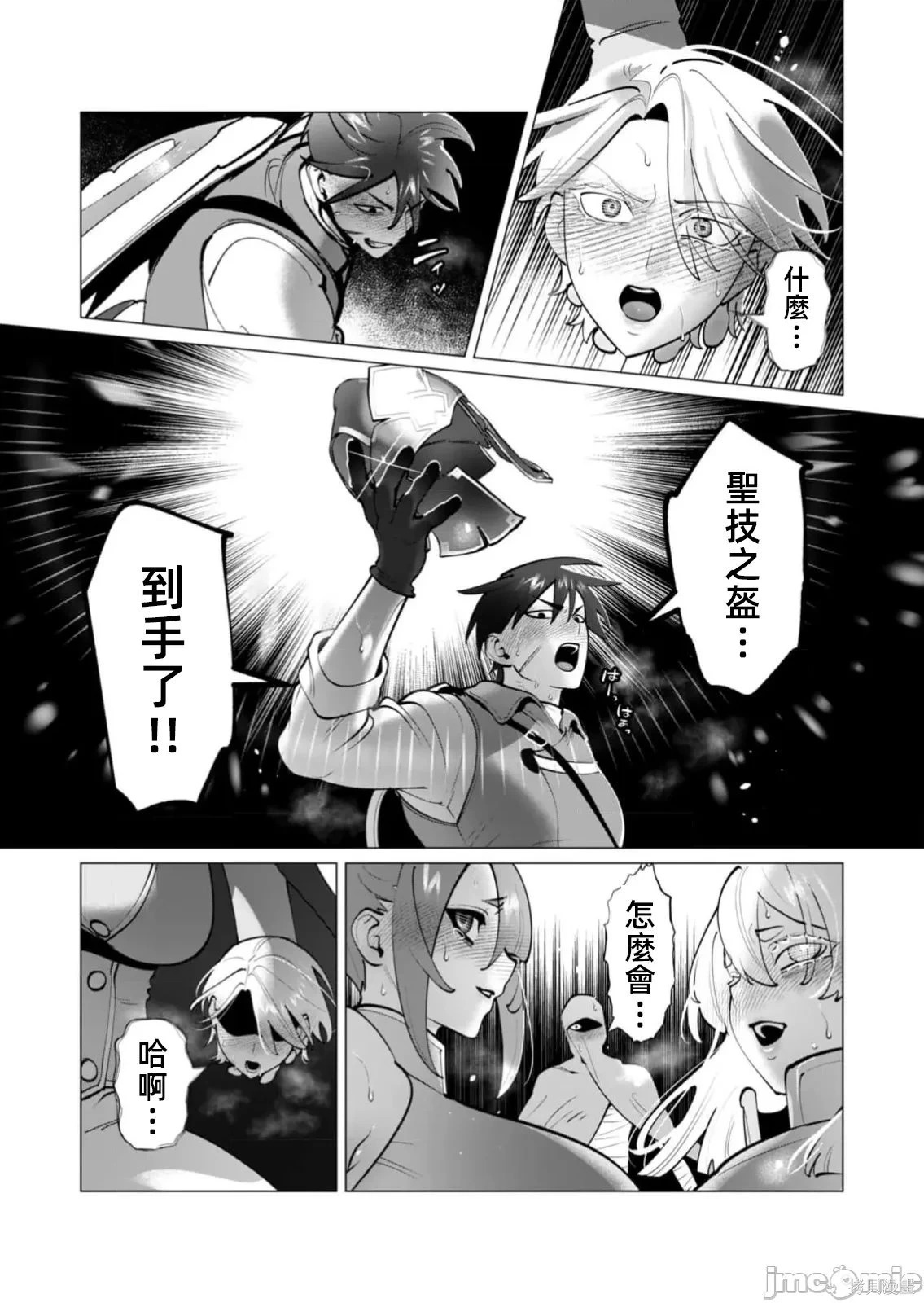 第37话 第20页
