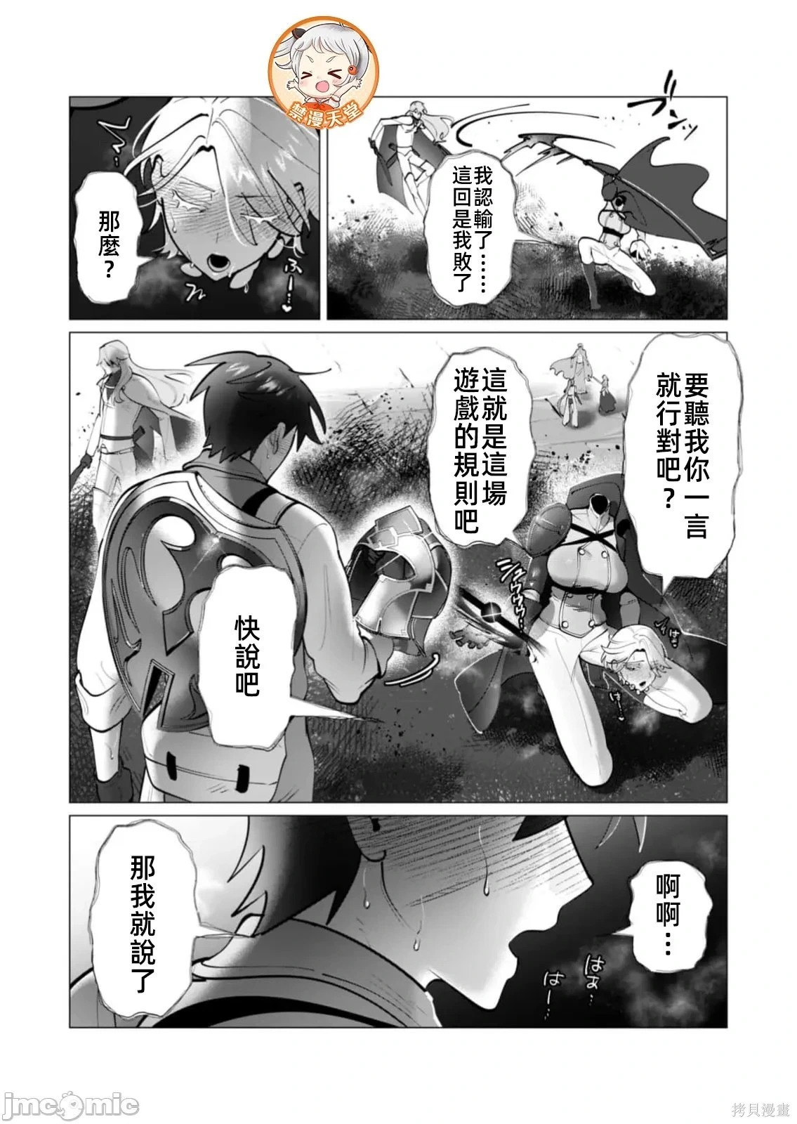 第37话 第21页