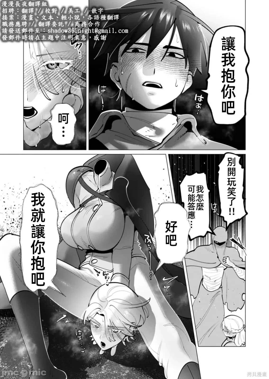 第37话 第22页