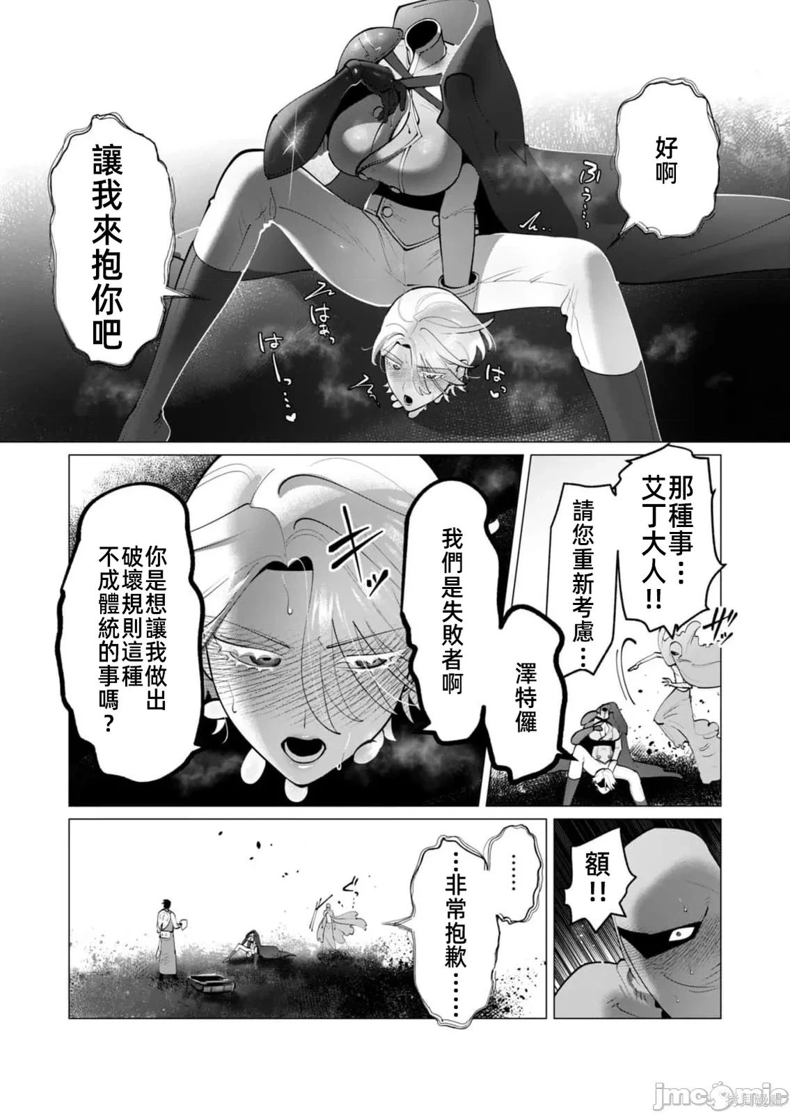 第38话 第2页
