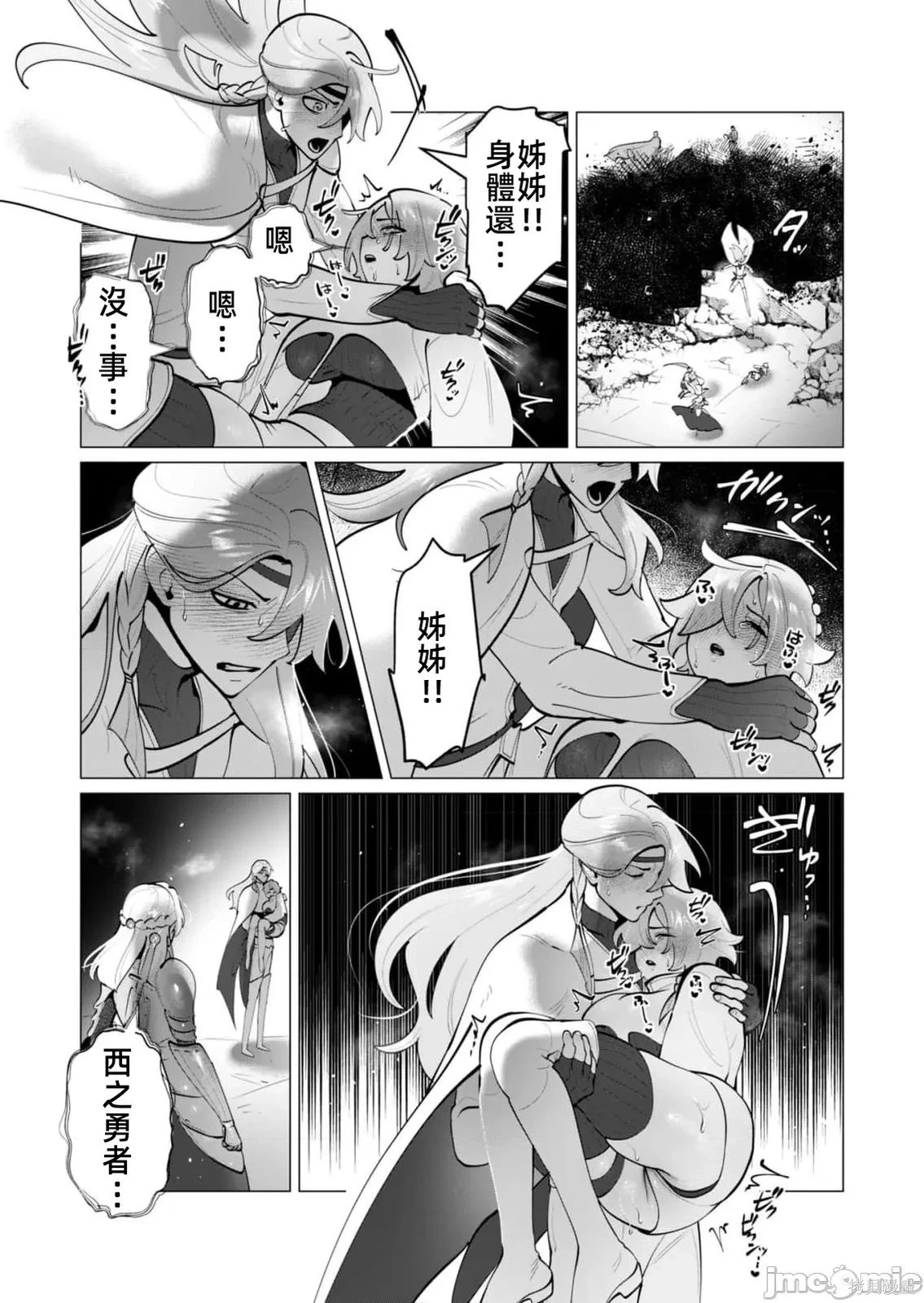 第38话 第3页