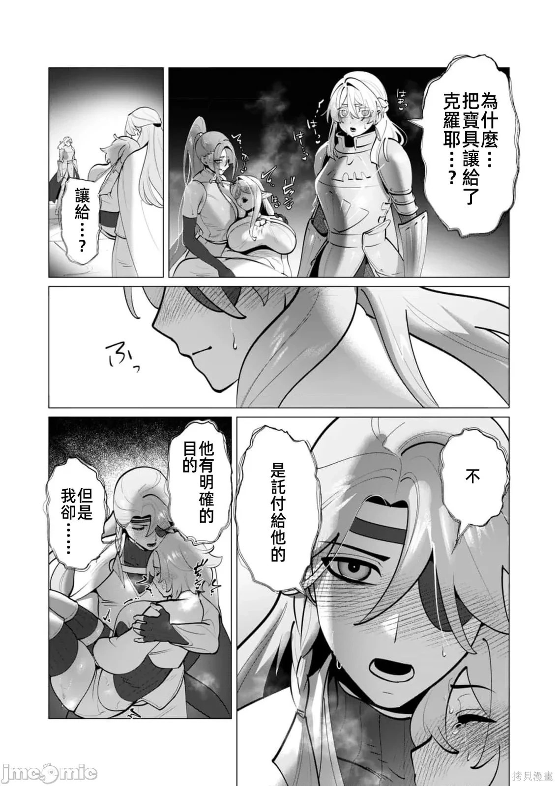 第38话 第4页