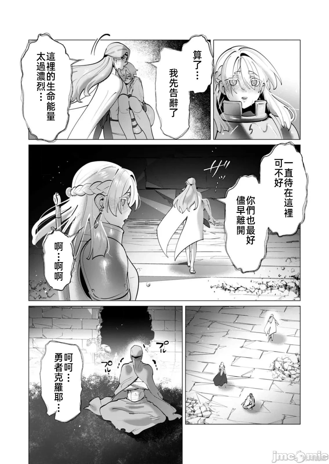 第38话 第5页