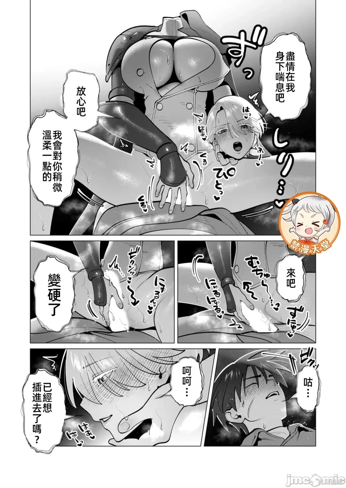 第38话 第6页