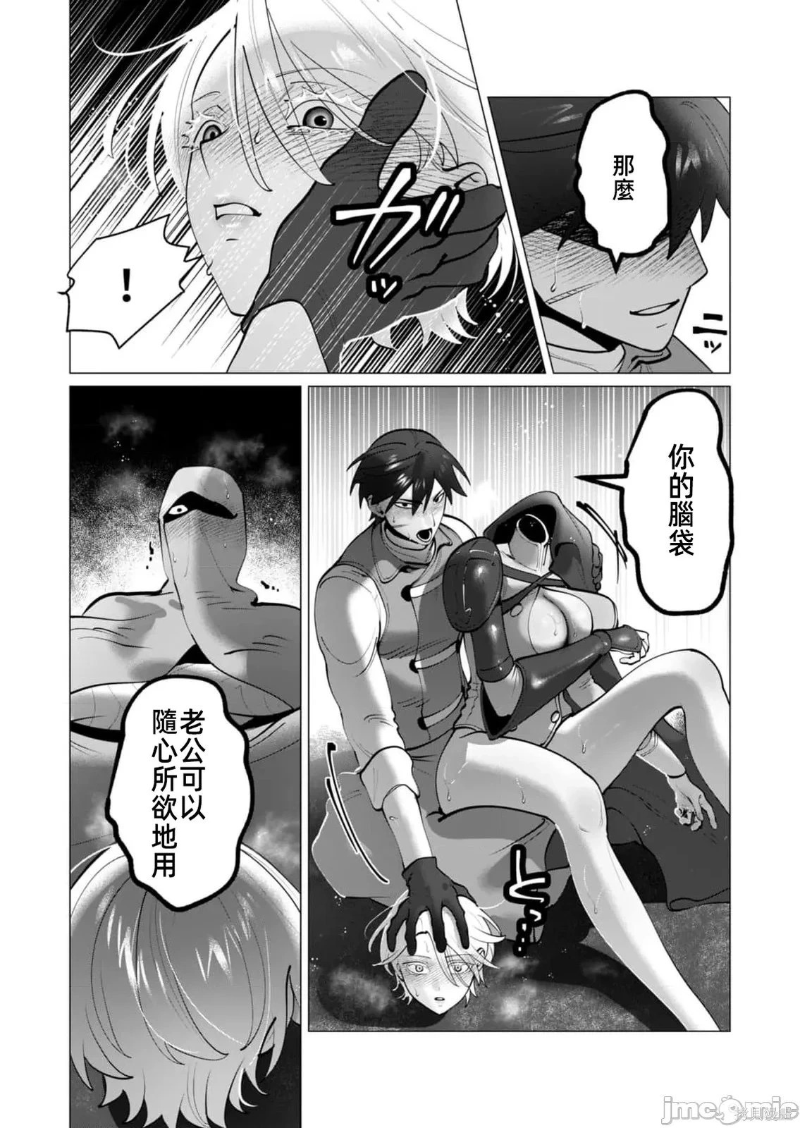 第38话 第8页