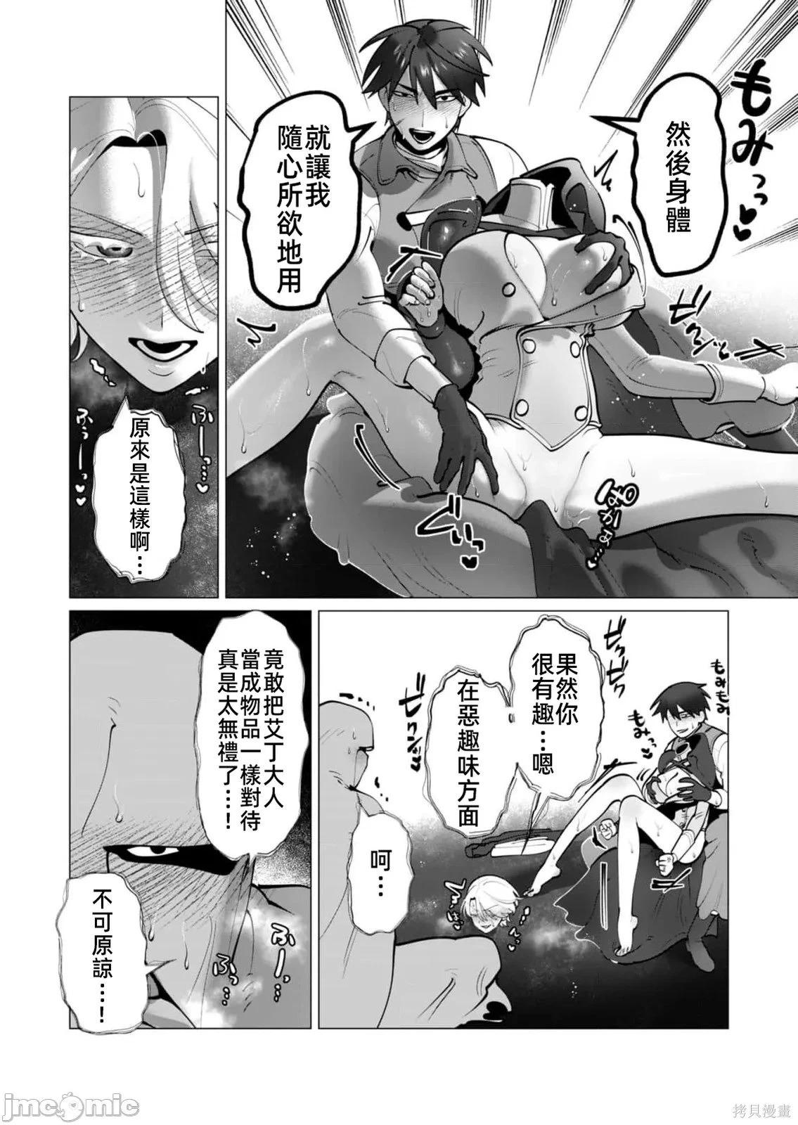第38话 第9页