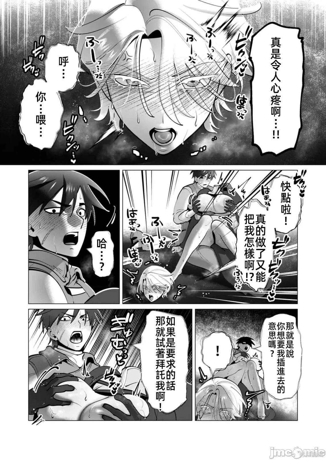 第38话 第12页