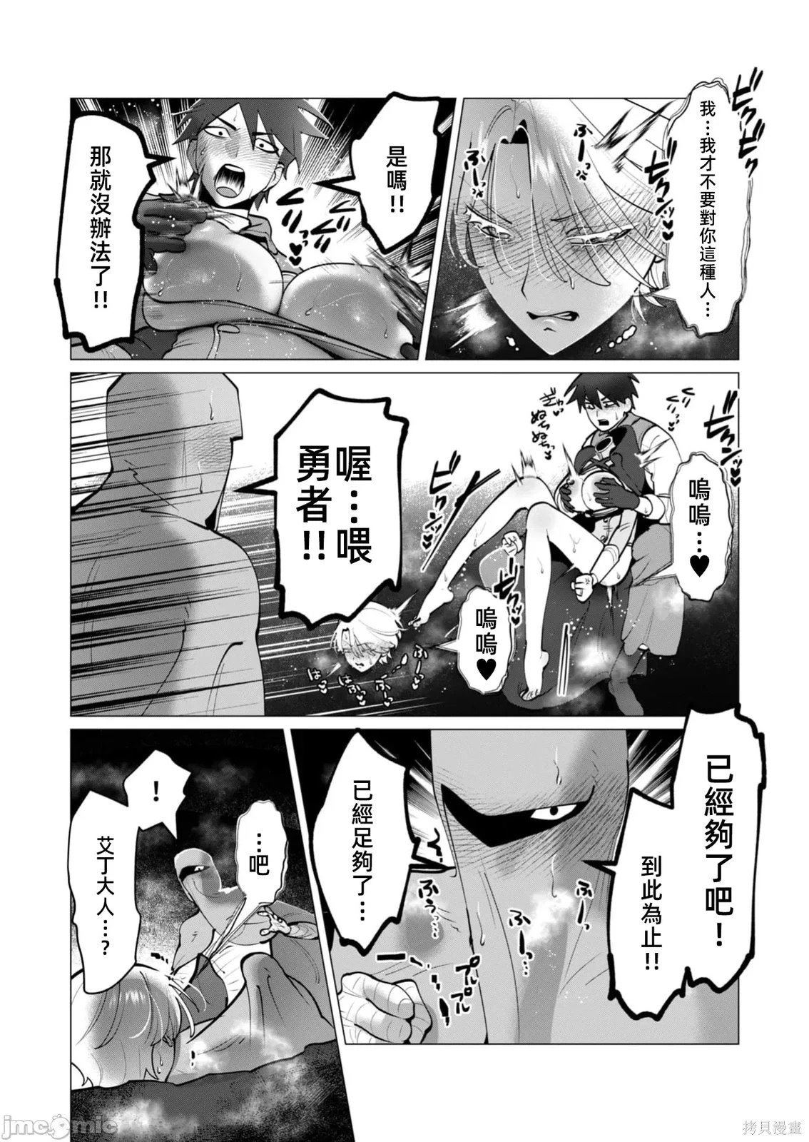 第38话 第13页