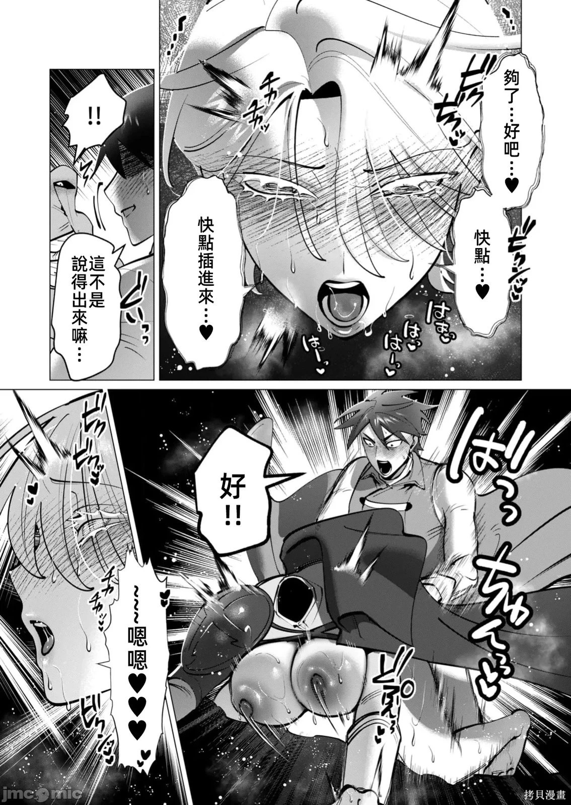 第38话 第14页