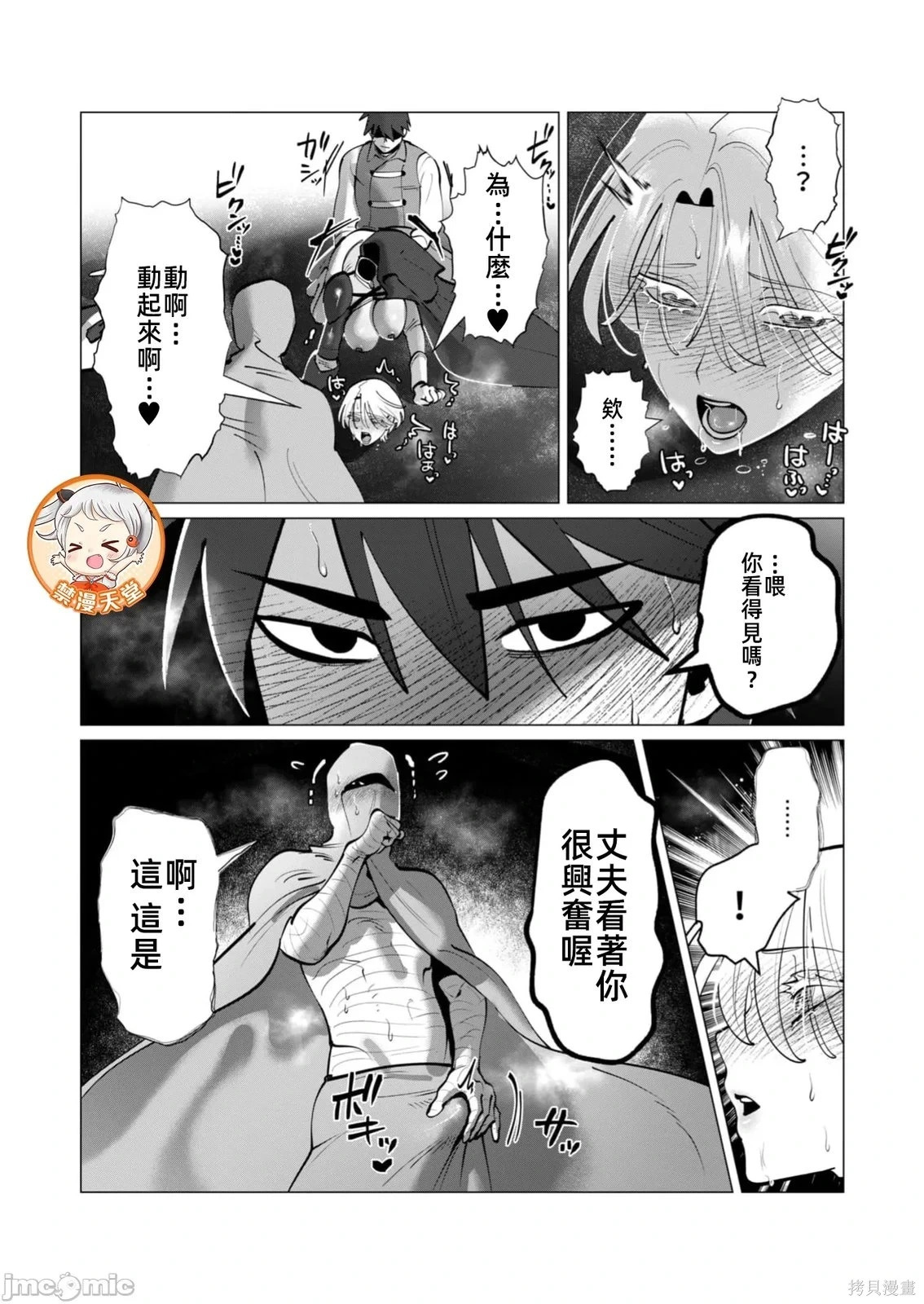 第38话 第16页