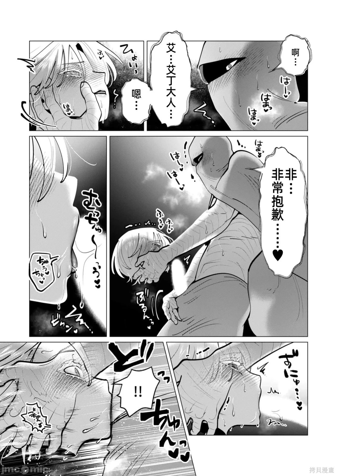 第38话 第18页