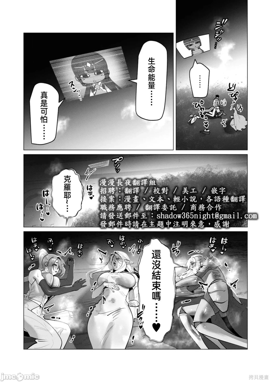 第38话 第21页