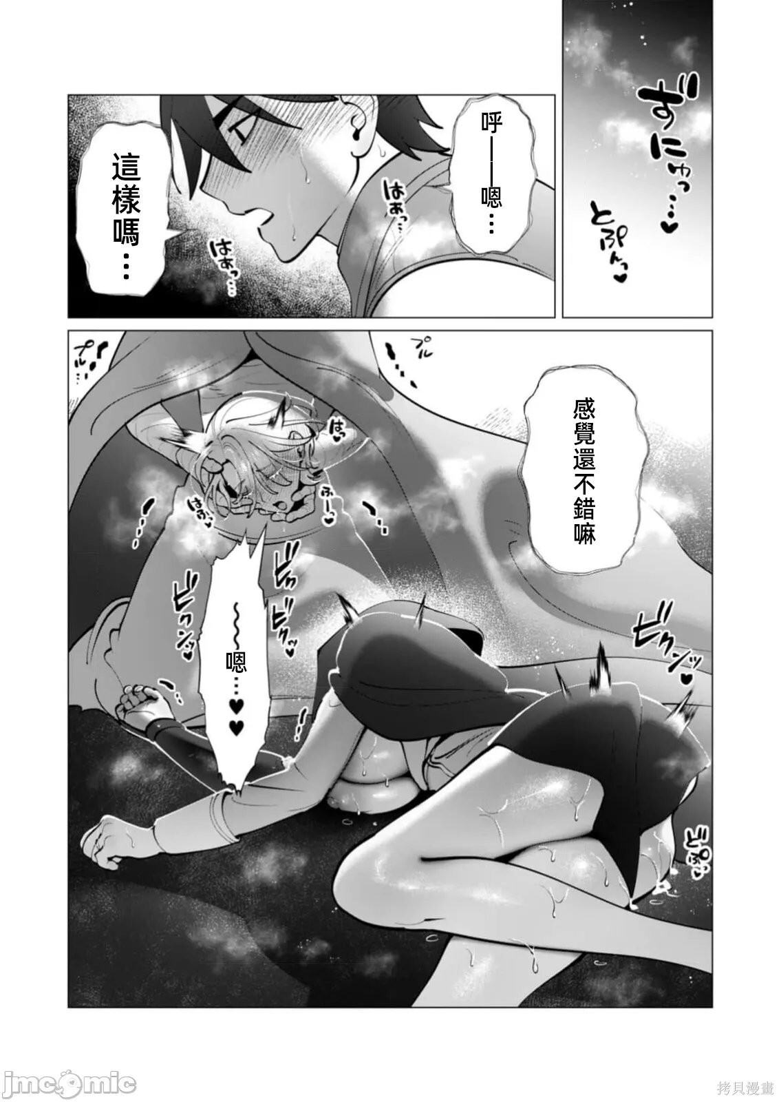 第39话 第2页