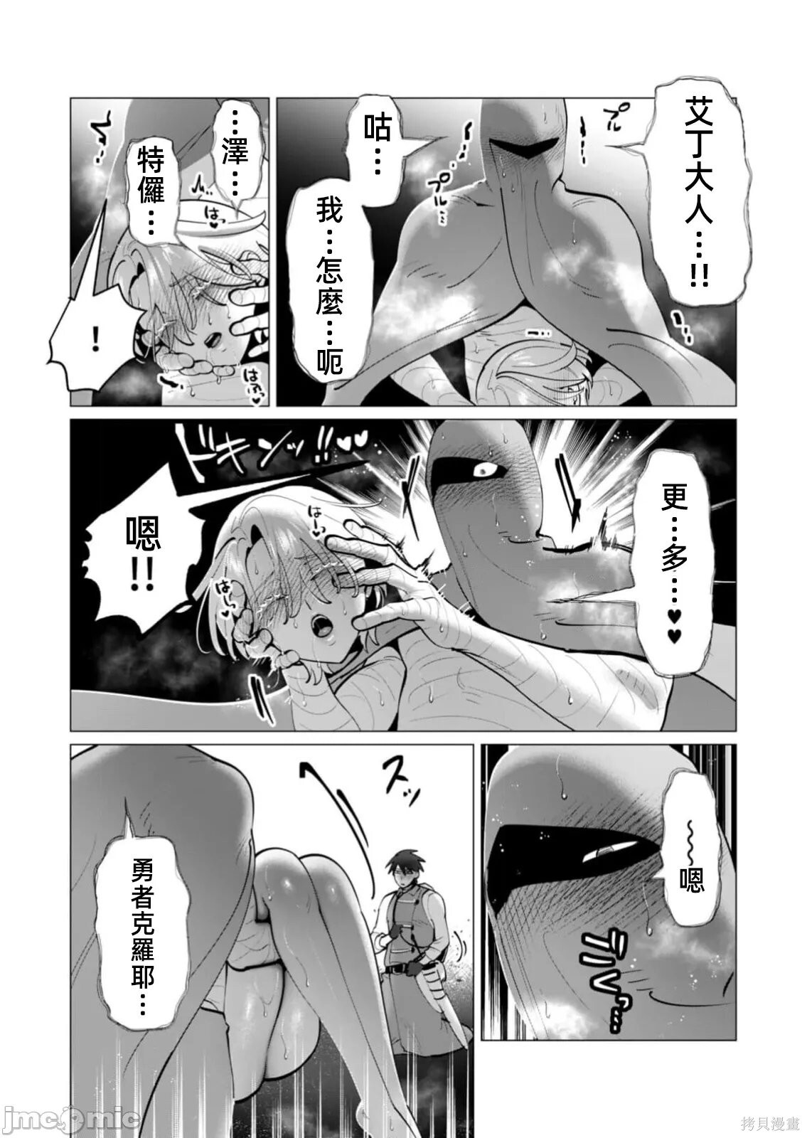 第39话 第3页