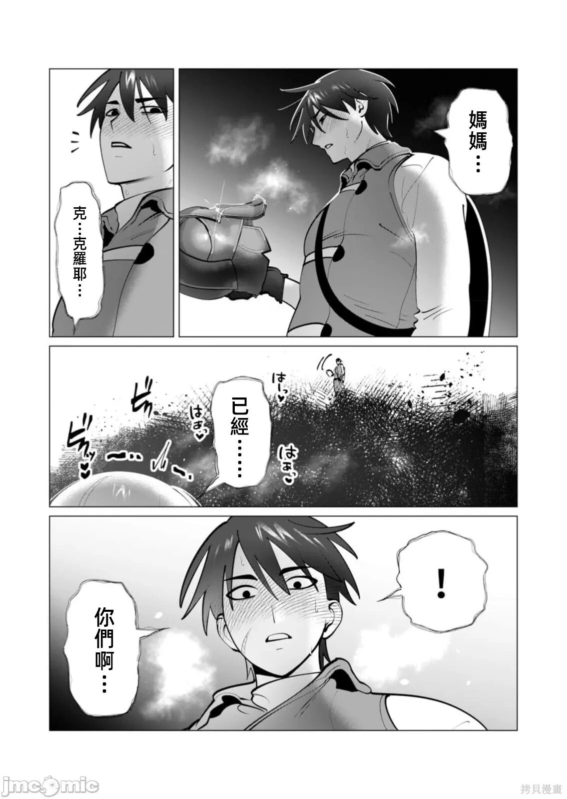 第39话 第5页