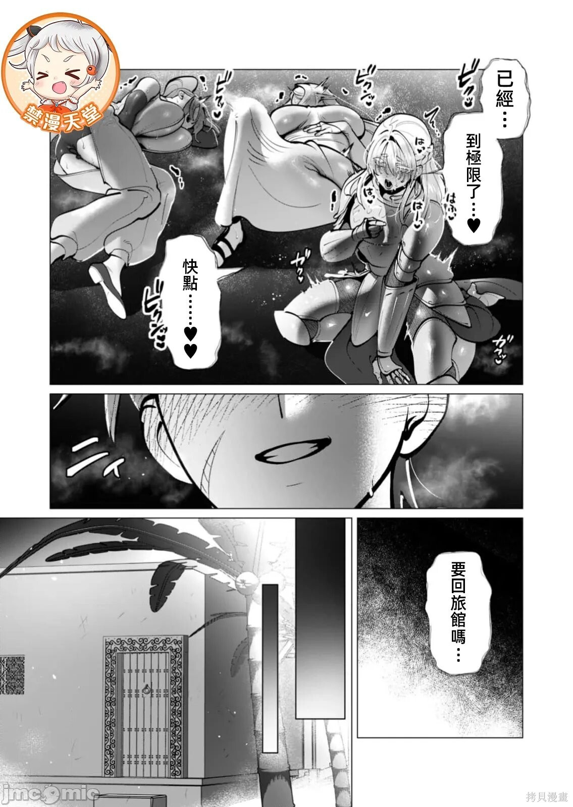 第39话 第6页