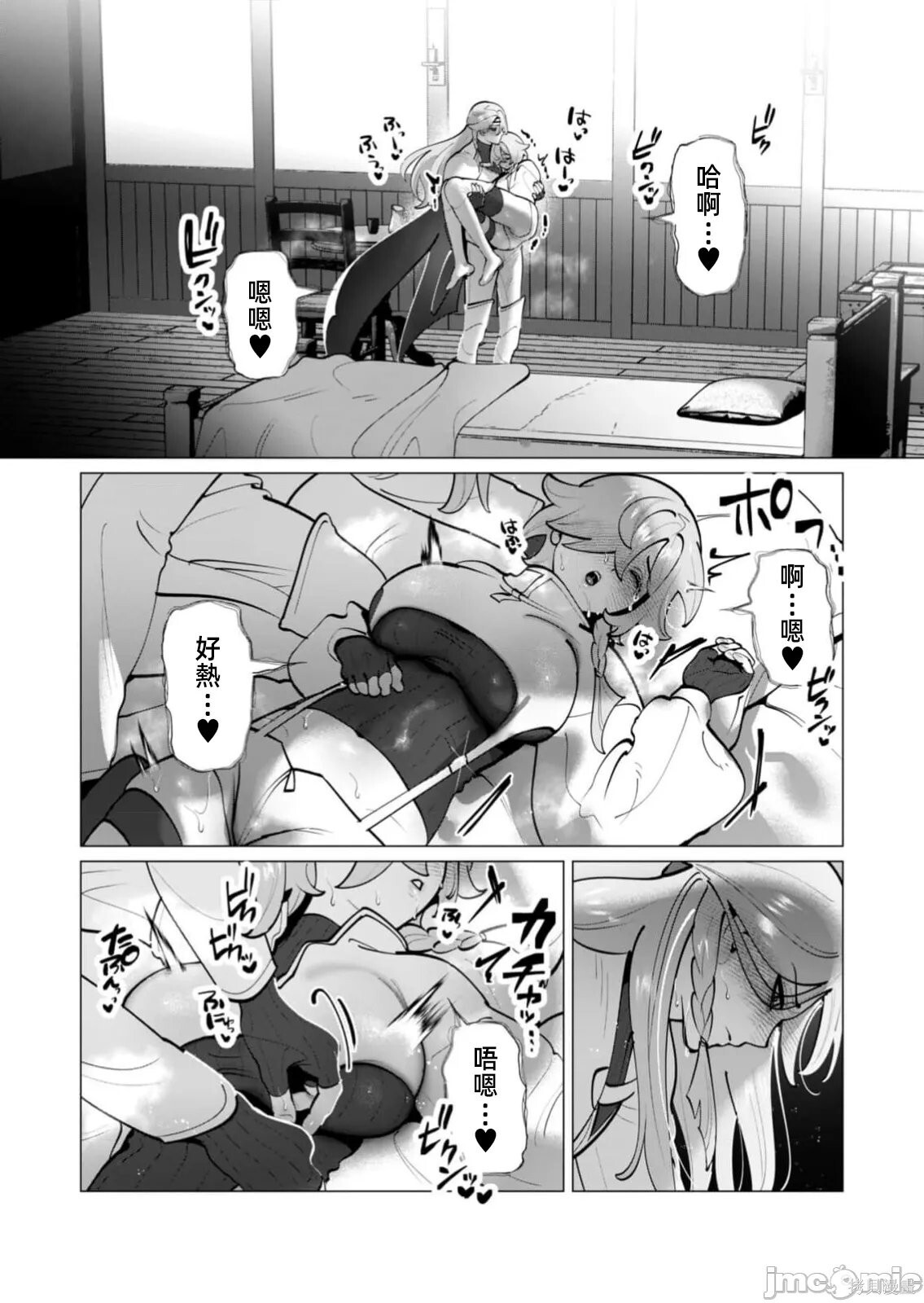第39话 第7页