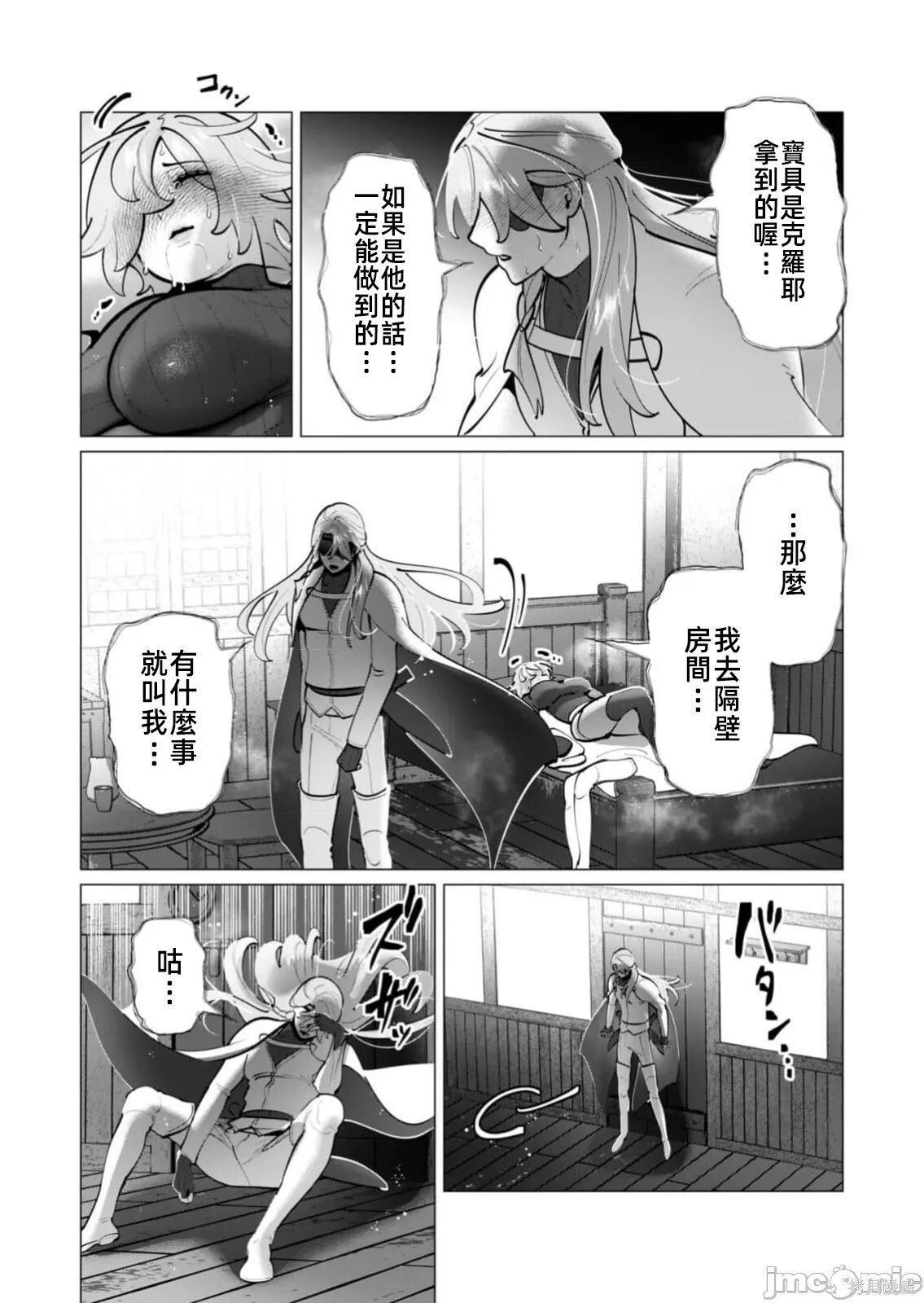 第39话 第9页