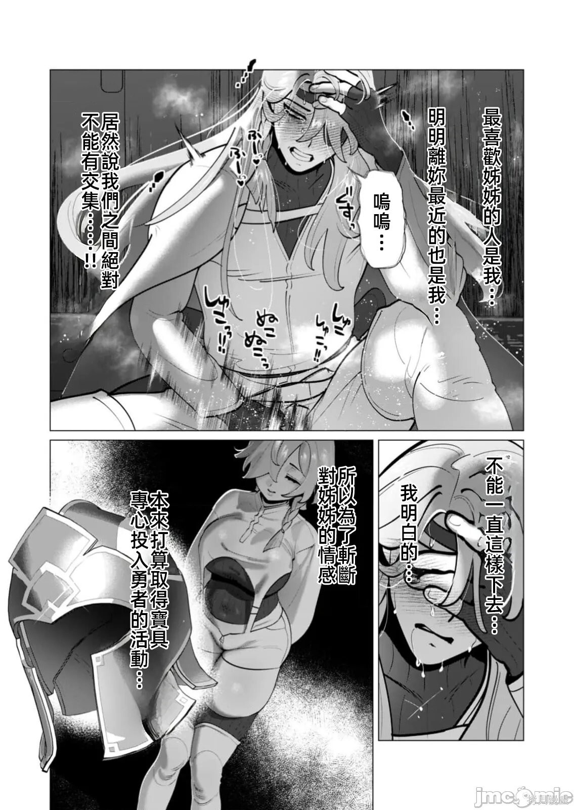 第39话 第12页